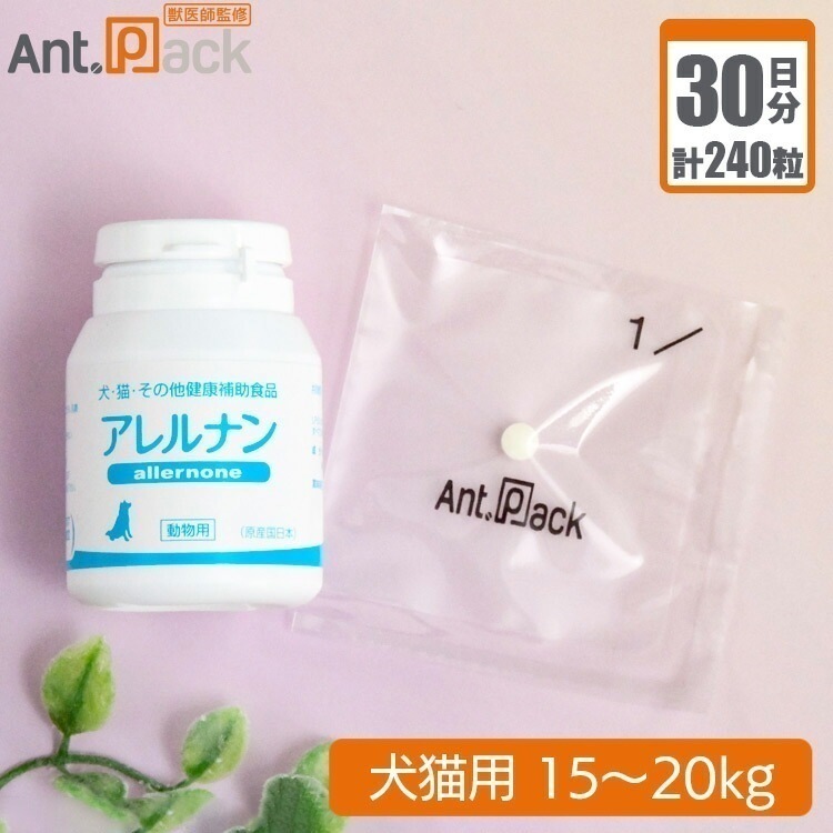スケアクロウ アレルナン 犬猫用 体重15kgから20kg 1日8粒30日分