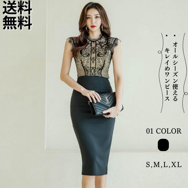 【185】超低.価.格!ワンピース 春 レディース きれいタイトワンピ レース ブラック 黒 お呼ばれ ミディアム 膝下 大人 大きいサイズ パーティードレス 結婚式 二次会 きれいめ かわいい セク