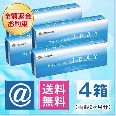 メニコンワンデー 4箱