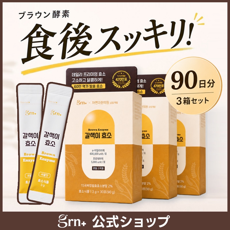 Qoo10] GRN+ 【待望の30包タイプが新登場】【大容量9 : 美容サポート