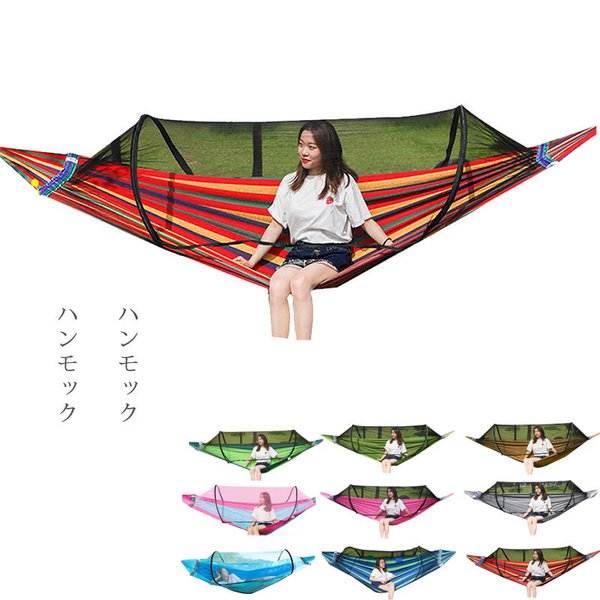 ハンモック 自立式 室内 室外 転倒防止仕様 2人用 アウトドア ハンモック キャンプ 軽量 収納袋