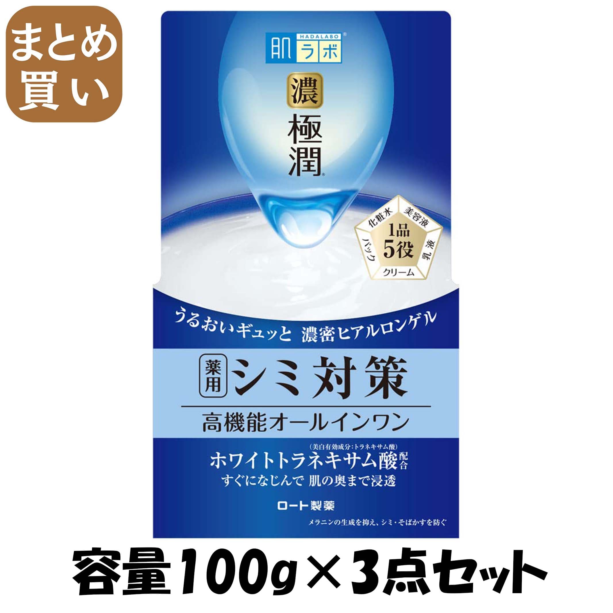 【まとめ買い】肌ラボ　極潤びはくパーフェクトゲル 容量100G×3点セット ロート製薬 化粧品