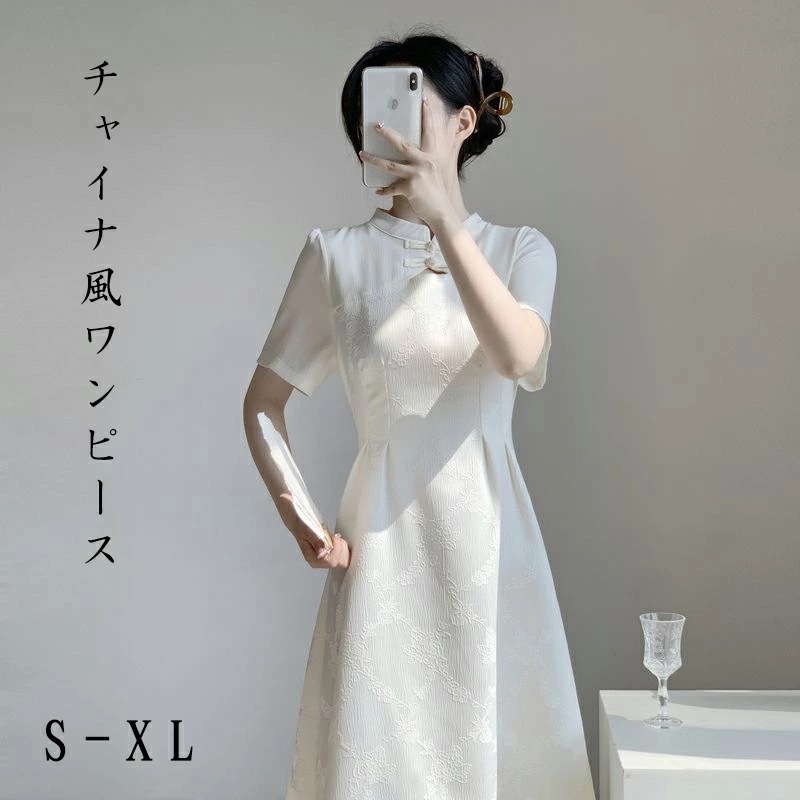 【 迅速な出荷 】チャイナ風ワンピース 中華風 ワンピース チャイナドレス パーティドレス カクテルドレス シック 優しい ガーリー エレガント 結婚式 二次会 レトロ レディース 改良型チャイナド