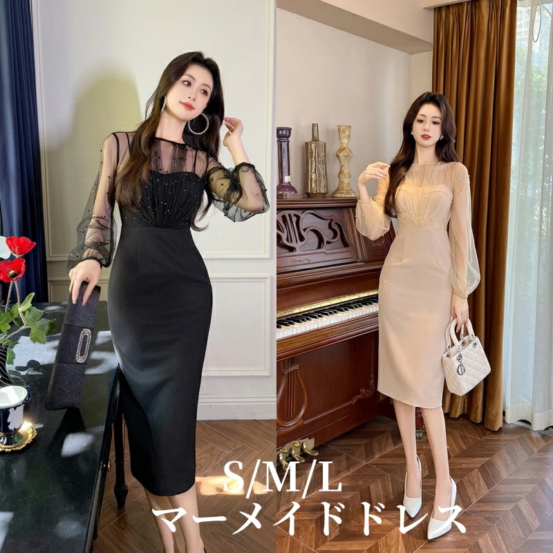 マーメイドドレス タイトワンピース 姫系ドレス　パーティードレス セクシーワンピース フォーマル ミディアム丈 大人 デザイン感 おしゃれ 上品 お呼ばれ 韓国ファッション 入園式 卒業式