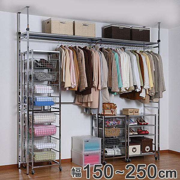 突っ張り クローゼット 幅150ー250cm バリエーションクローゼット ワイドタイプ ハンガーラック つっぱり ラック 突っ張りラック 収納 伸縮 クローゼットハンガー ポールハンガー 棚