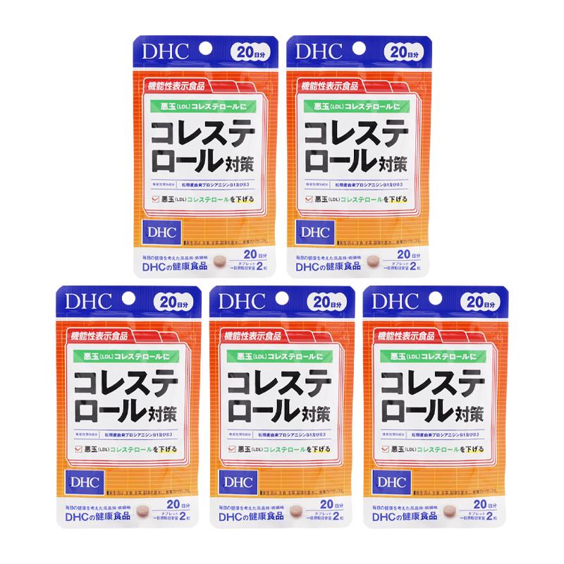 【5個セット】コレステロール対策 20日分