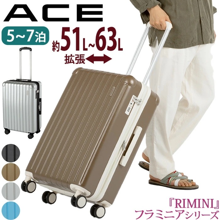 ACE エース スーツケース RIMINI リミニ フラミニア キャリーバッグ エキスパンダブル 拡張 旅行バッグ 国際線 国内線 51L 60L 8輪 TSA TSAロック 長期 出張