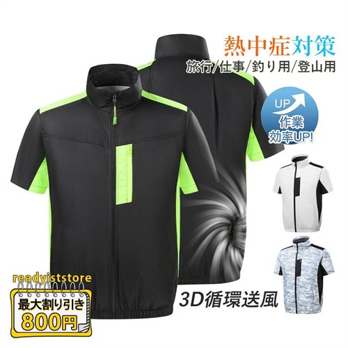 空調ウェア おしゃれ 空調作業服 涼しい服 冷却服 夏用 軽量 作業服 高温作業 空調扇風服 半袖 大風量 日焼け止め 低騒音 袖無し作業着 熱中症対策 空調ベスト