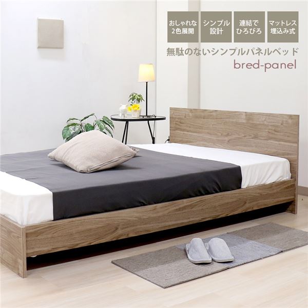 ベッド ワイドキング 230cm セミシングル+ダブル ヴィンテージナチュラル ポケットコイルマットレス付き bred-panel 組立式