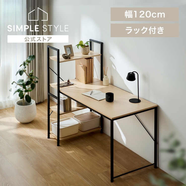 パソコンデスク 幅120 ラック付き デスク 収納 棚 机 おしゃれ 勉強机 シンプル pcデスク 学習机 大学生 アイリスオーヤマ ワイド RDK-1262R *