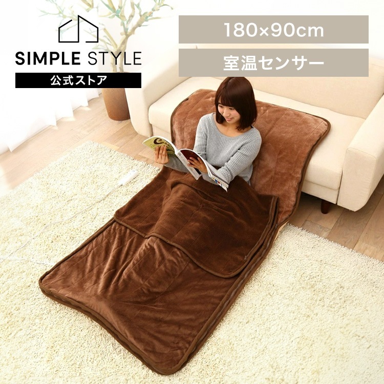 ホットマット ホットカーペット ごろ寝 MORITA ホットゴロ寝マット カバー付 180x90cm ブラウン MM-K18CT