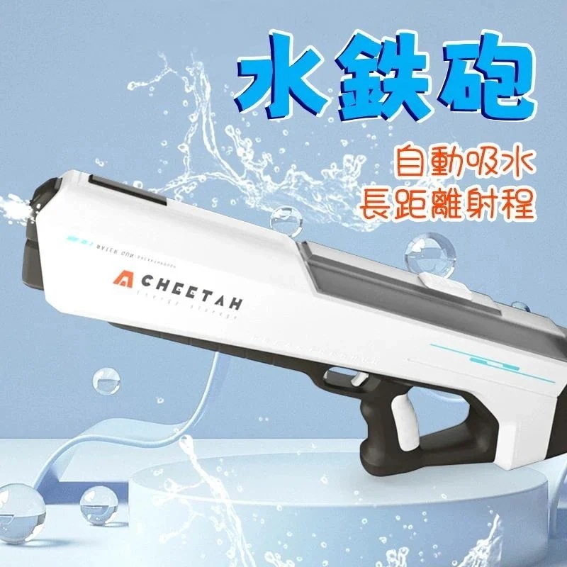 【クリスマスプレゼント】水鉄砲 電動式連射水鉄砲 電動 自動吸水 ウォーターガン 超強力飛距離 12m高速連続 発射式 子供用ウォーターピストル 大容量 水漏れ防止 ウォーターバトル 水ピストル おも