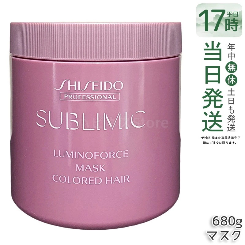 サブリミック アクアインテンシブ マスク D 680g ヘアトリートメント　ハリコシ　ダメージ補修　頭皮ケア　潤い　ボリュームケア ツヤ補整 大容量レフィル
