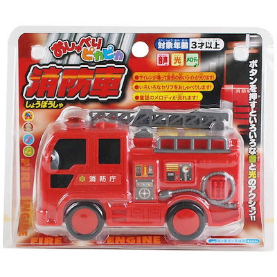 他サイト： マルカ　おしゃべりピカピカ消防車の商品画像