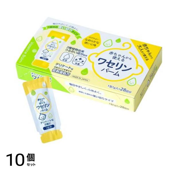 雪の元本店 赤ちゃんから使えるワセリンバーム 1包1g入× 28回分 10個セット