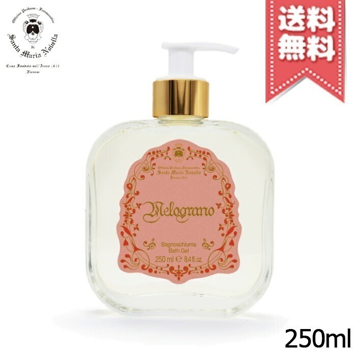 【宅配便送料無料】SANTA MARIA NOVELLA サンタ マリア ノヴェッラ リキッドソープ ザクロ 250ml