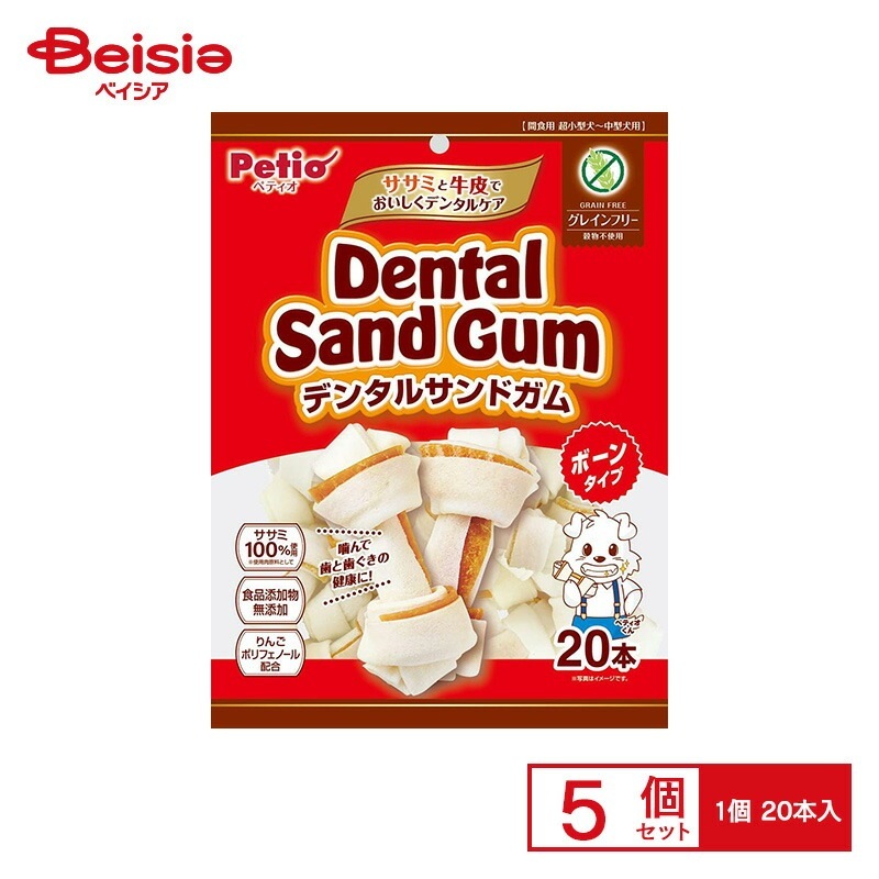 ペティオ ペティオ デンタルサンドガム ボーンタイプ グレインフリー 20本入×5個 ペット