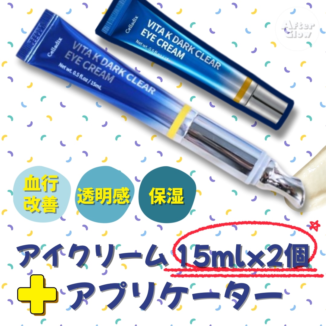 【アプリケーター付】 ビタKダーククリア アイクリーム 15ml+15ml / 韓国コスメ/ 目元クリーム / クマの改善効果 / アイクリーム / エイジングケア アイクリーム