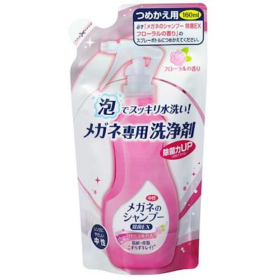 他サイト： ソフト99コーポレーション メガネのシャンプー 除菌EX フローラルの香り つめかえ用 160ml メガネノシヤンプジヨキンFカエの商品画像