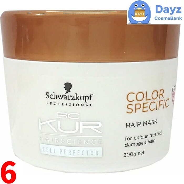 シュワルツコフ BCクア カラースペシフィーク ヘアマスク 200g　6点セット　　カラーヘアの方におススメ