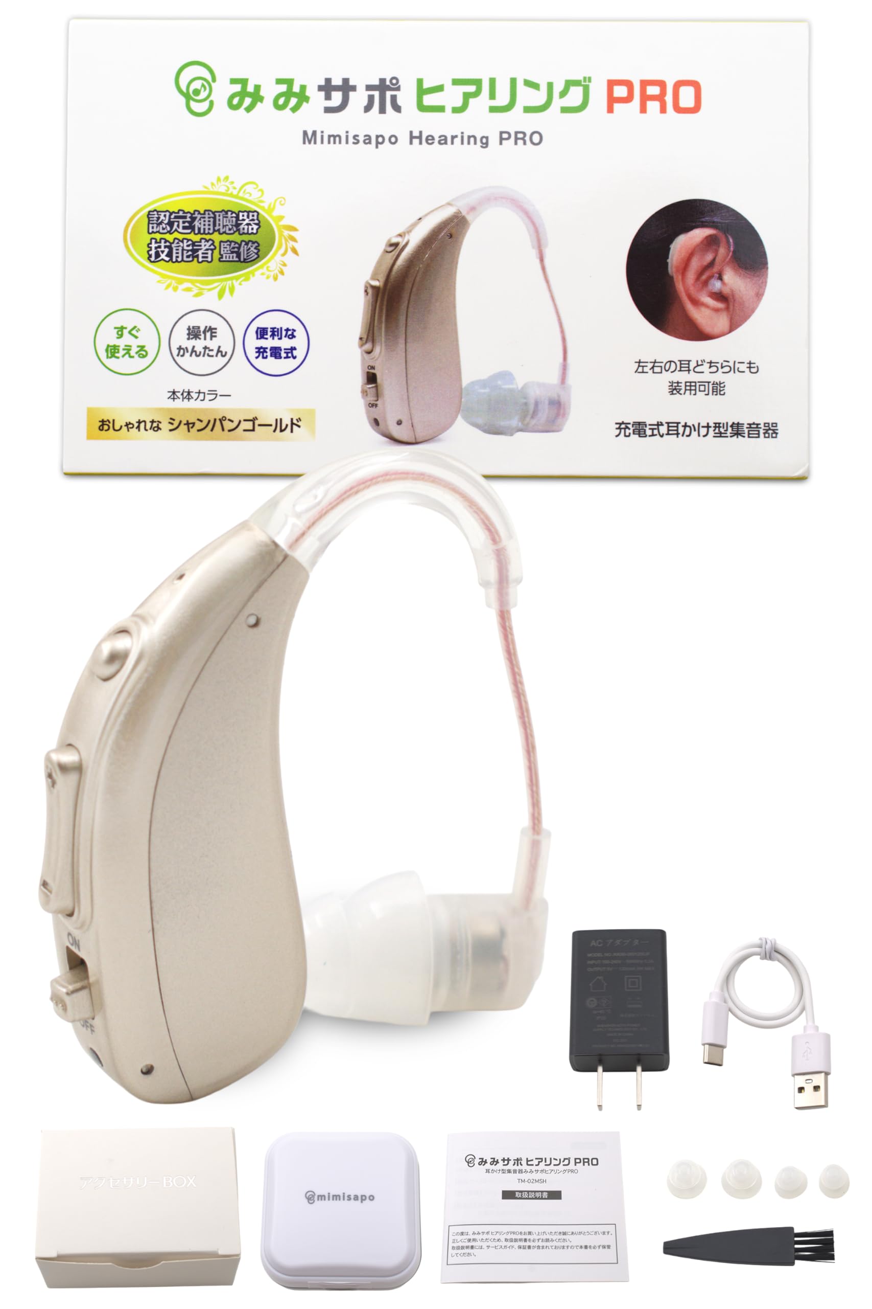 【25-26年モデル】日本メーカー みみサポ ヒアリングPRO 「 新しい聴こえの 耳かけ型 集音器 」 高齢者 集 音 器 しゅうおんき イヤホン 簡単操作 Type-C充電式 ワイヤレスイヤホン