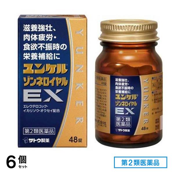 第２類医薬品 ユンケルゾンネロイヤルEX 48錠 6個セット