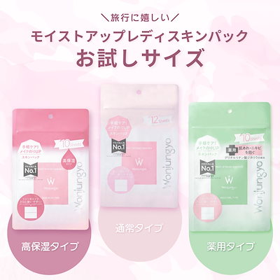 Qoo10] ウォンジョンヨ 【公式】モイストアップレディスキン