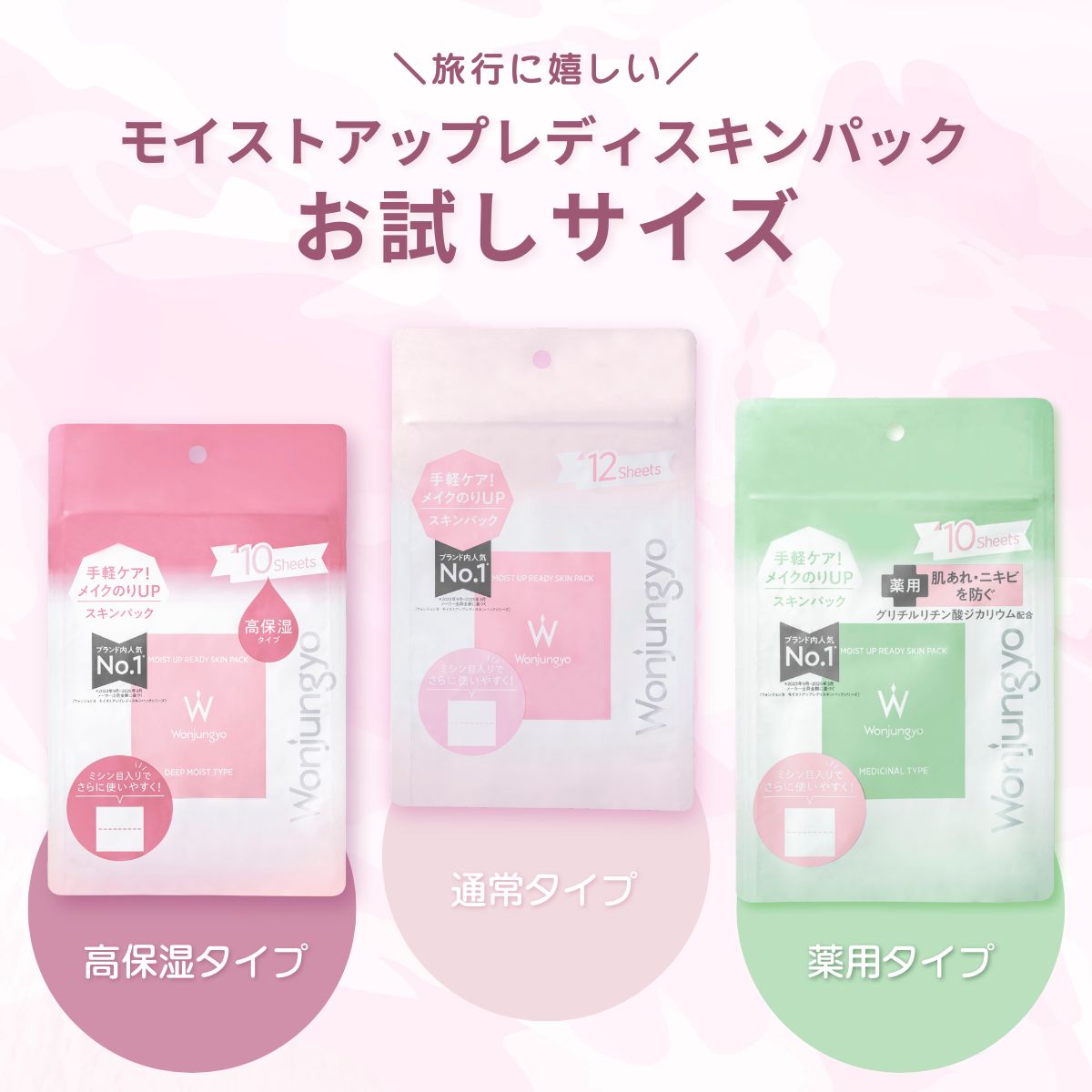 美容液 パック まとめ売り Qoo10] ウォンジョンヨ 【公式】モイストアップレディスキン