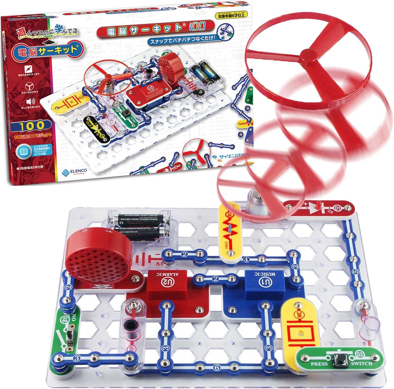 Snap Circuits Jr. 電脳サーキット100【国内正規代理店】日本語実験ガイド付き 電気や電子回路の仕組みが学べるおもちゃ 単3電池(2本)付属 Elenco SC-100