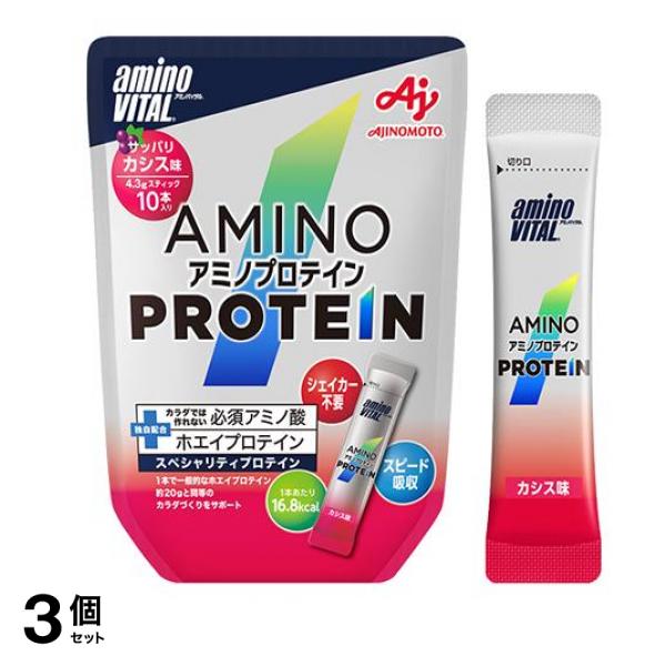 アミノバイタル アミノプロテイン カシス味 10本 3個セット