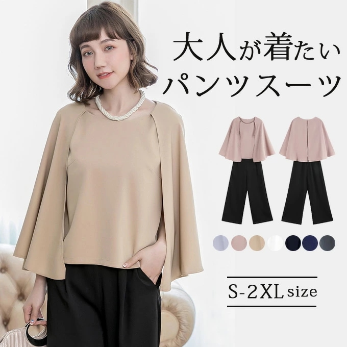 セットアップ レディース ドルマンスリーブ 7分袖 ブラウス トップス ワイドパンツ オフィスカジュアル 仕事 通勤 ママスーツ 入園式 入学式 女性 卒園式 卒業式 お宮参り パンツスーツ セ
