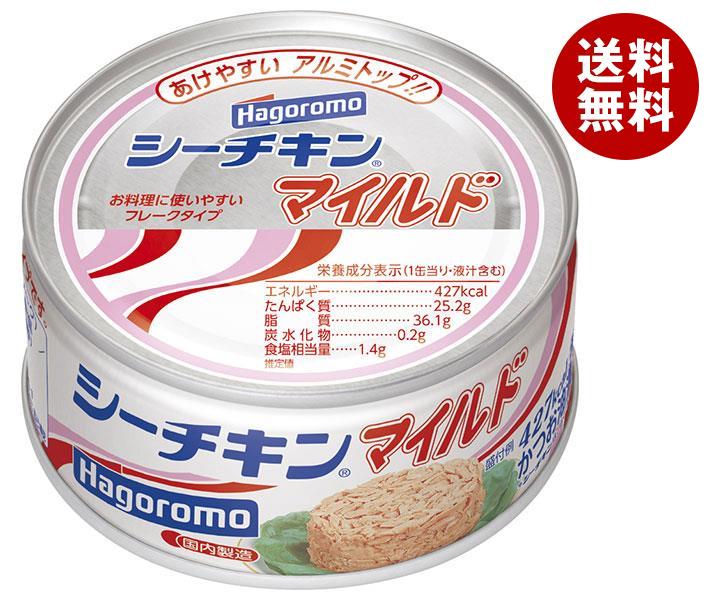 はごろもフーズ シーチキン マイルド 140g缶×24個入×(2ケース)