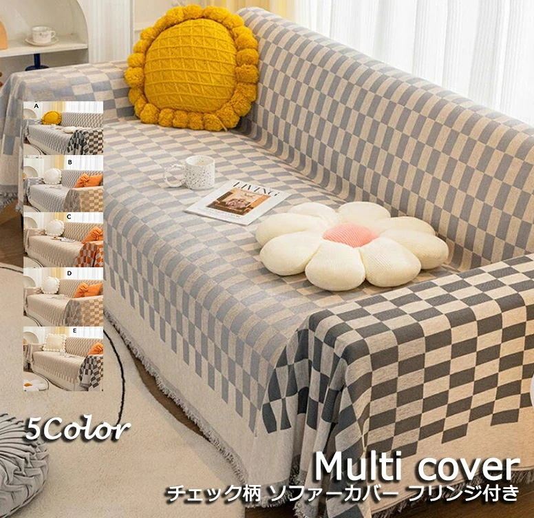 【新品追加】チェック柄 5色 sofa-cover マルチカバー ソファー 掛けカバー 替えカバー シェニール ins 上品 オールシーズン おしゃれ 手入れ簡単 傷防止 掛け布団 毛布 180*34