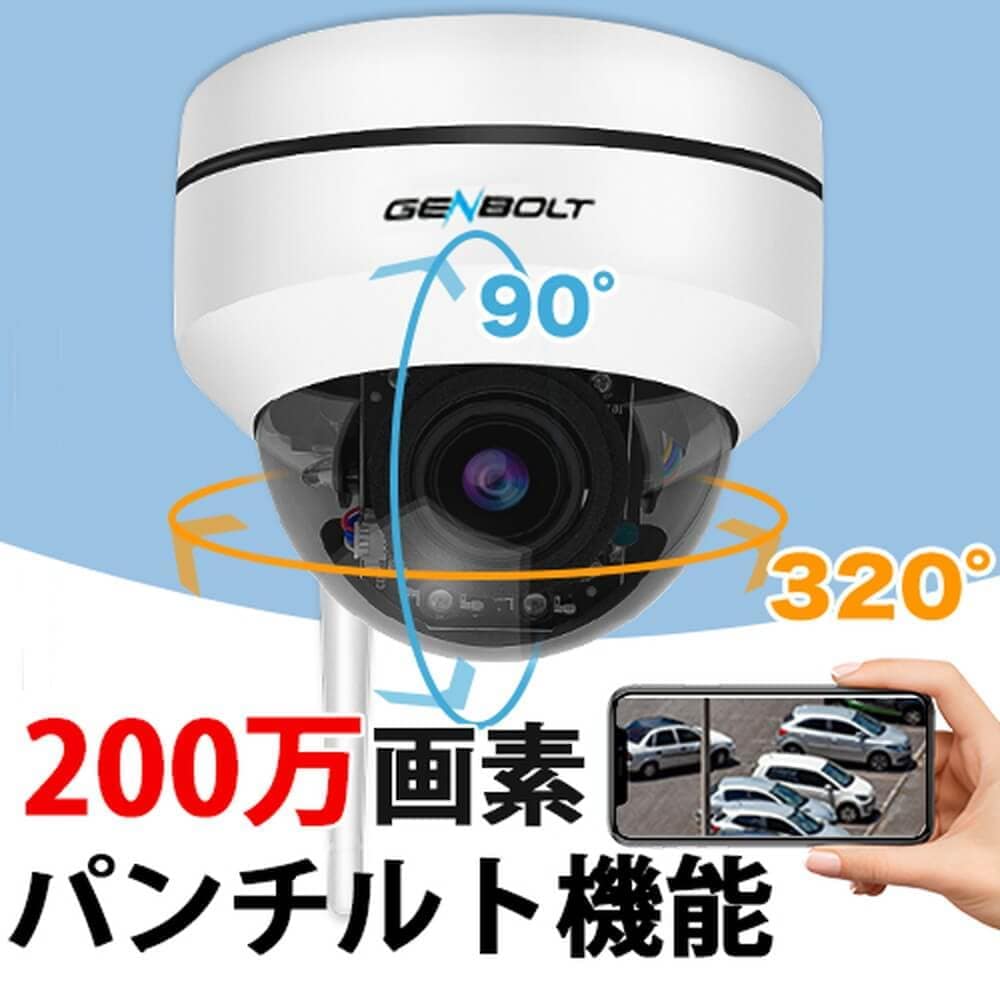 防犯カメラ 簡単設置 家庭用 遠隔監視 スマホ 高画質 手軽 genbolt 防犯カメラ GB220