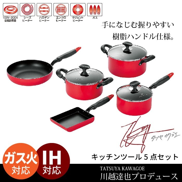 鍋 なべ セット 鍋セット IH キッチンセット キッチン キッチン道具 道具 フッ素 加工 フッ素