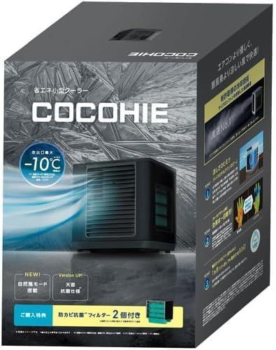 ここひえ R6 CCH-R6WSB 黒 ブラック 冷風扇