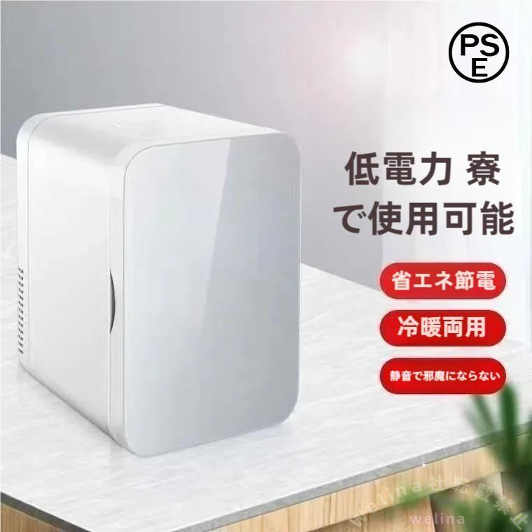 車載冷温庫 8L 温冷ボックス ポータブル小型冷蔵庫 保冷保温OK アウトドア/車中泊に 省スペース 便利な保冷庫 保温庫