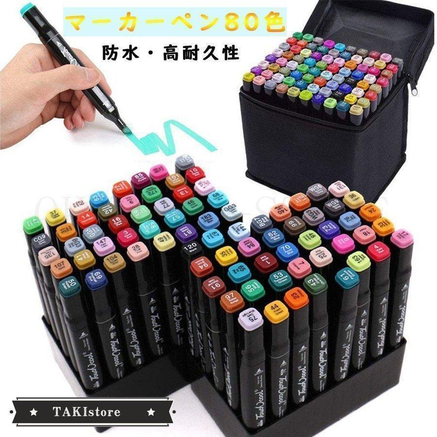 25モデル現品今月のセールマーカーペン コピックペン 80色 168色 イラスト 漫画 アニメ 美術 授業 塗り絵 描画 学習用 本格 マーキングョン インク スケッチ アイデア ゲームイラス