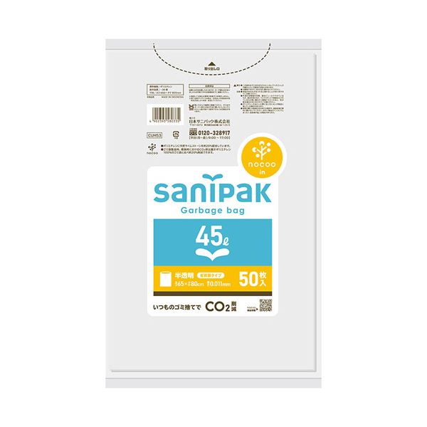 （まとめ）日本サニパック nocoo inパワーポリ袋 半透明 45L 省資源タイプ CUH53 1パック（50枚）(×10セット)