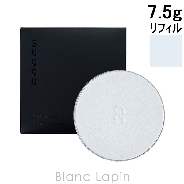 スック SUQQU グロウセッティングパウダー レフィル 7.5g フェイスパウダー [596555]【メール便可】