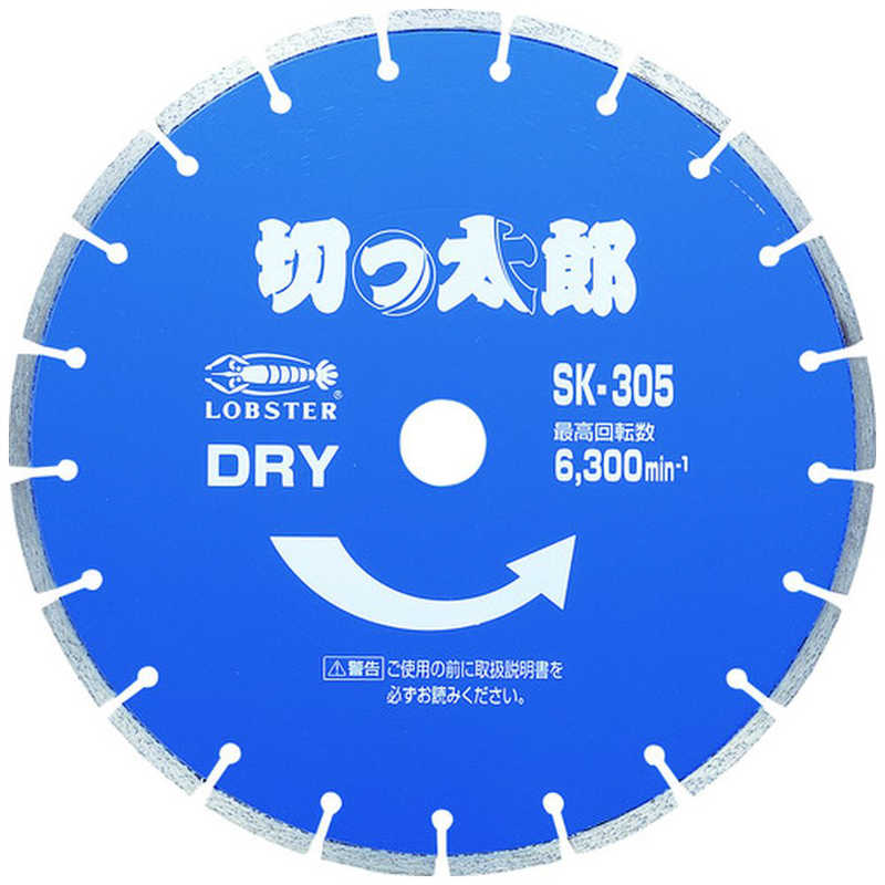 ロブテックス　エビ DMホイール切っ太郎 セグメントタイプ 305mm穴径30.5mm　SK305305