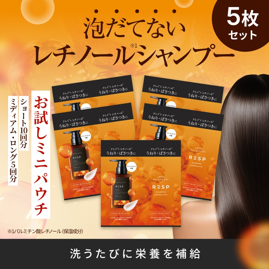 レチスパクリームシャンプーセット本体込み 楽天市場】【公式】emoc (エモック) レチスパ クリーム