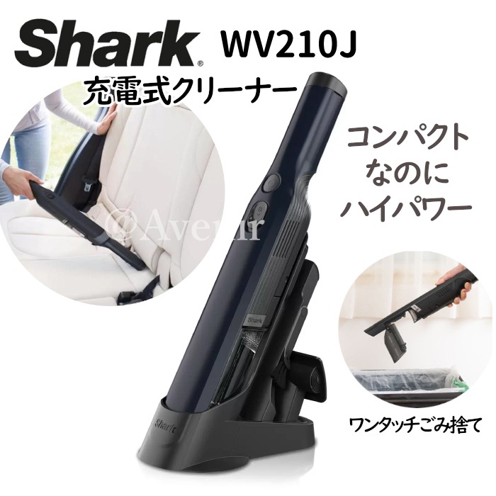 ハンディクリーナーWV210J パワフル吸引力 充電式 コードレス掃除機 ゴミ捨て簡単 ダストカップ スタンド式 場所を取らない コストコ限定カラーロイヤルブルー 直送品