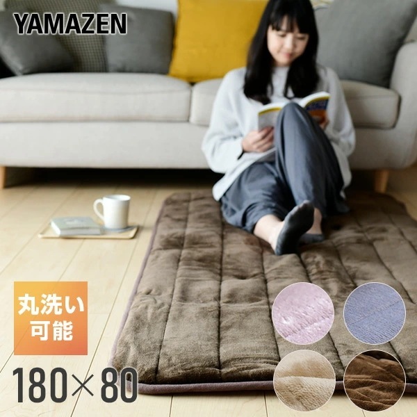 ホットカーペット ホットマット 洗えるどこでもカーペット80×180cm ごろ寝 YWC-182F