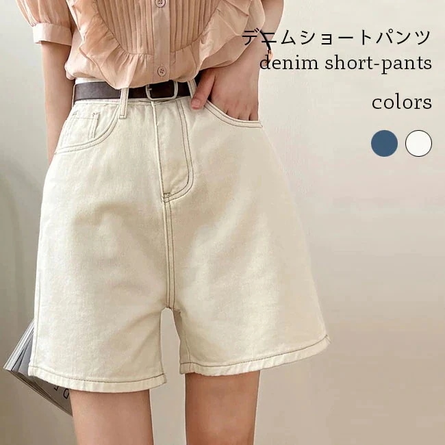 ショートパンツ デニム レディース 短パン 夏 デニムパンツ ショート丈 ハイウエスト ジーンズ ワイド裾 Ｇパン 3分丈 着痩せ 脚長 ジーパン ショーパン サマーパンツ 3分丈パンツ ズボン おし