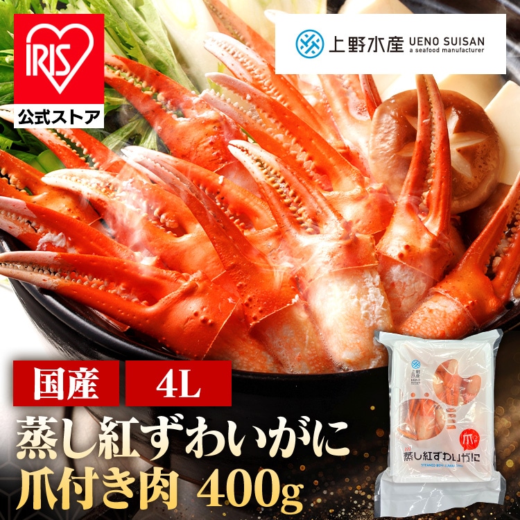 【人気商品】 かに パーティ 記念日 時短 豪華 寿司 高級 紅ずわいがに爪付き肉4L (代引不可) (TD)
