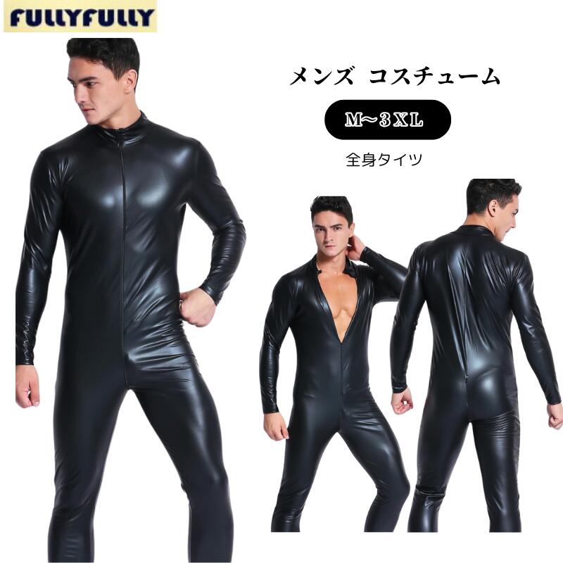 「新品限定割!引!」ボディー メンズ コスチューム 衣装 大人用 コスプレ 全身 大きいサイズ エナメル コスプレ衣装 コス 余興 仮装 男性 男性用 男 黒 面白い 大人 cosplay こすぷれ