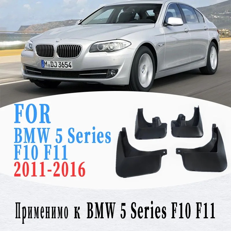 Bmw5シリーズf10f11用マッドフラップ,スプラッシュガード,カーアクセサリー,スタイリッシュ,2011-2016 14,547円