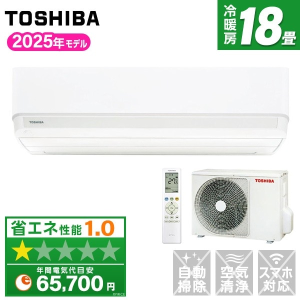 主に16畳用！東芝！TOSHIBA！RAS-2512D！ 主に16畳用！東芝！TOSHIBA！RAS-2512D！