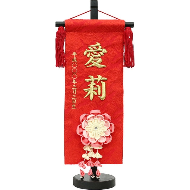 雛人形 ひな人形 お雛様 おひなさま コンパクト ミニ 名前旗 初節句 かわいい ひなまつり 雛祭り 刺繍 つまみ かんざし 女の子 2025年 新作 秀光 限定品 買得 お得 人気 P81620 15,444円